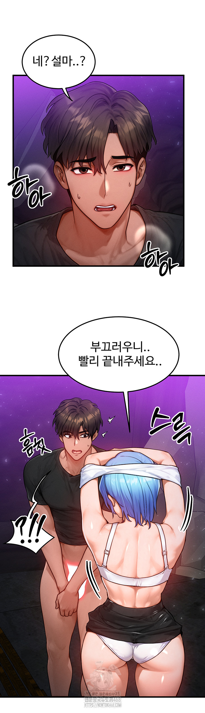 My Body Got Switched Raw - Page 13