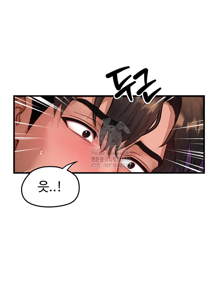 My Body Got Switched Raw - Page 15