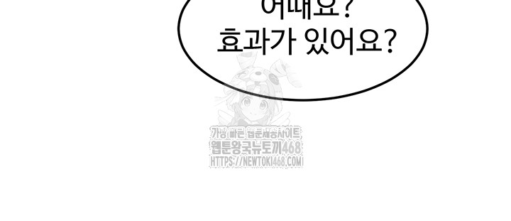 My Body Got Switched Raw - Page 19