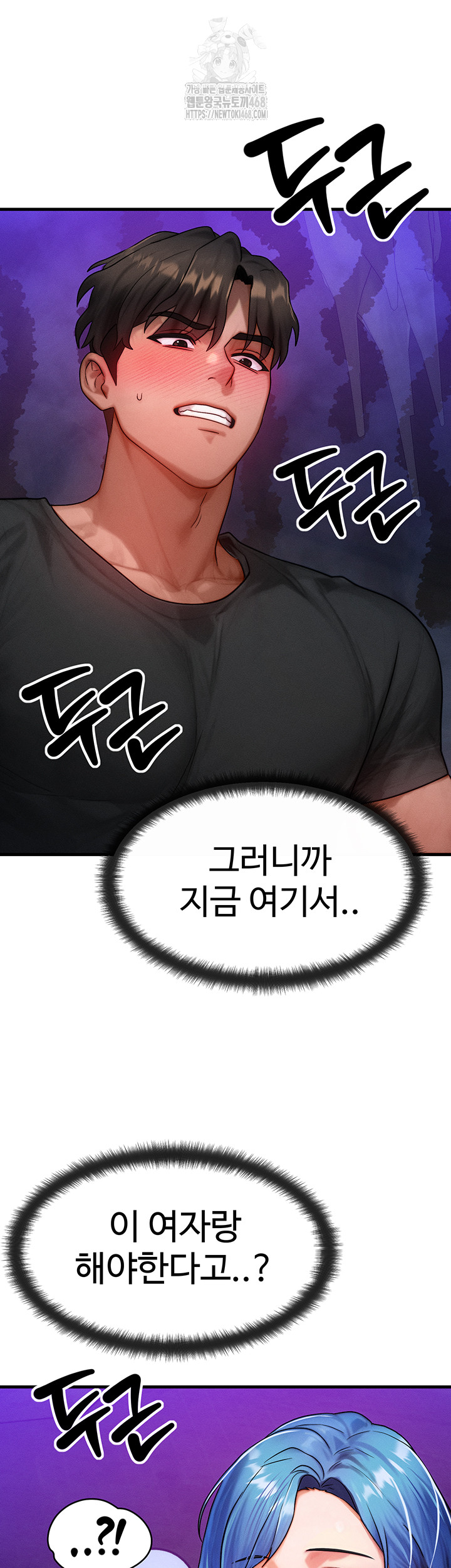 My Body Got Switched Raw - Page 2