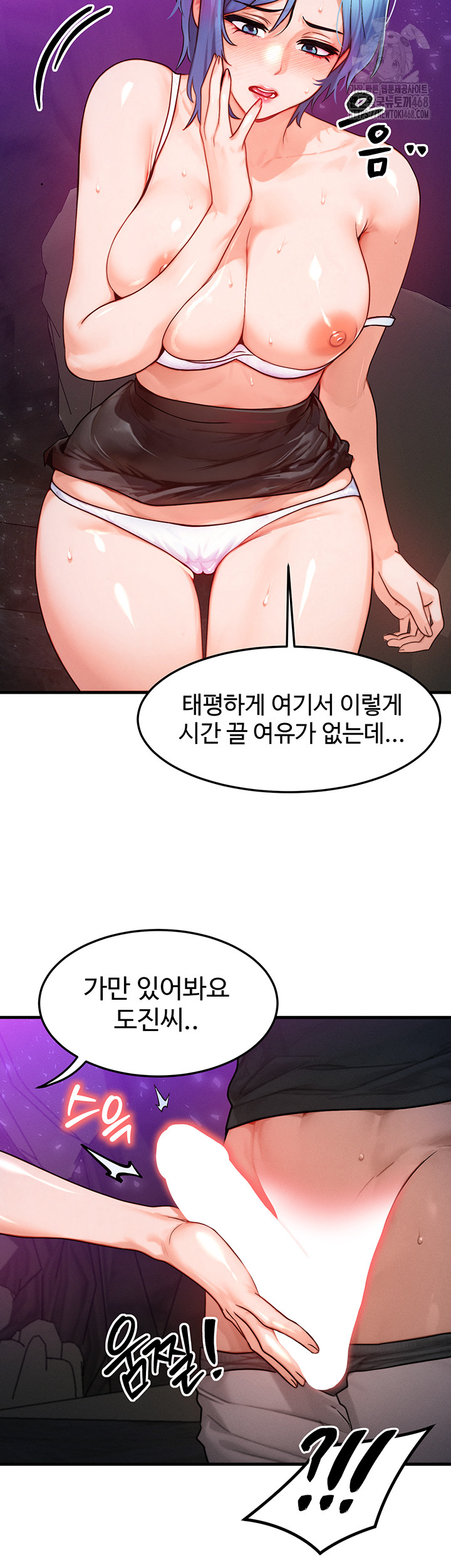 My Body Got Switched Raw - Page 30