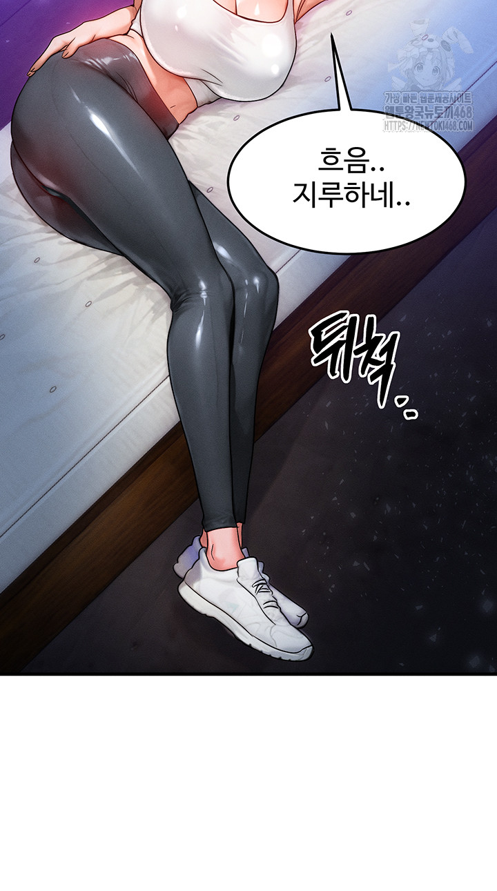 My Body Got Switched Raw - Page 40