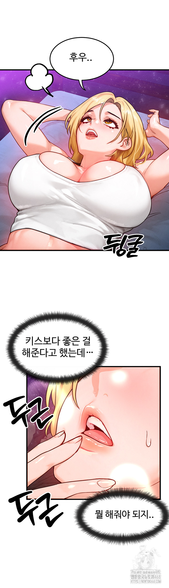 My Body Got Switched Raw - Page 41
