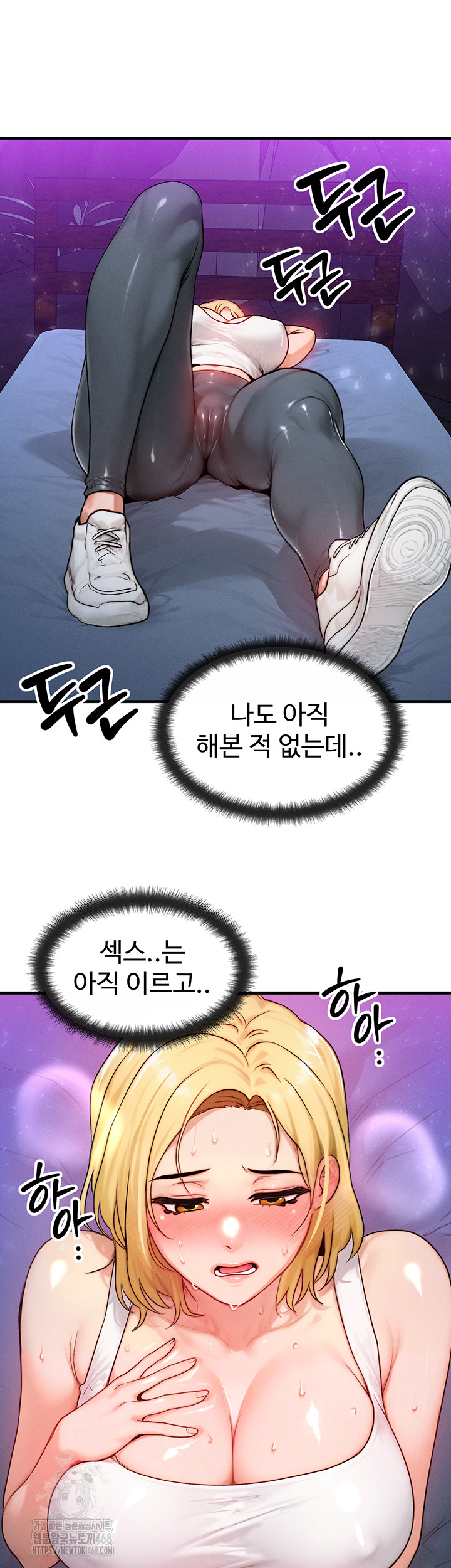 My Body Got Switched Raw - Page 42