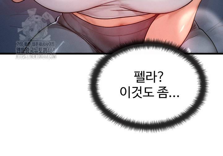My Body Got Switched Raw - Page 43