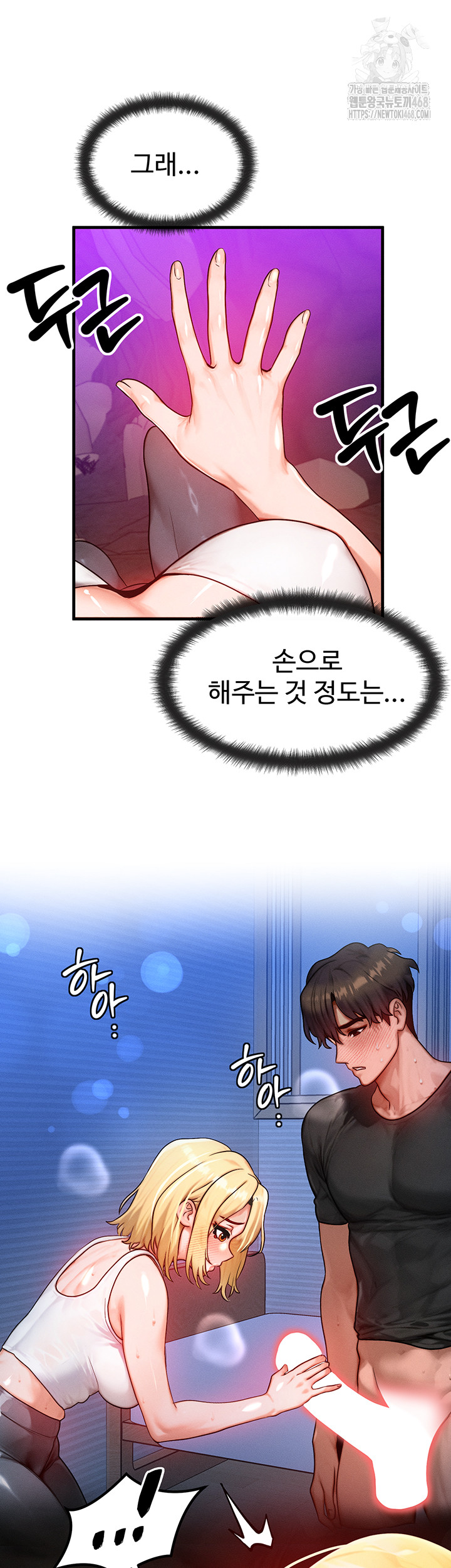 My Body Got Switched Raw - Page 44
