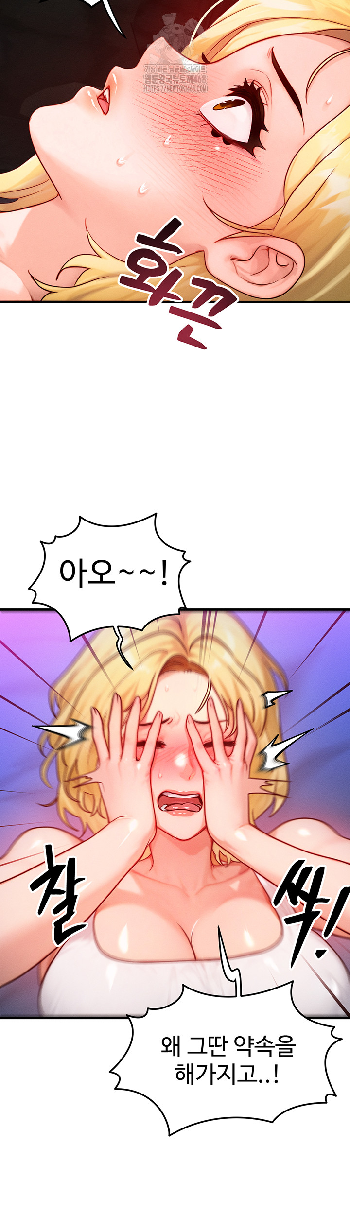 My Body Got Switched Raw - Page 45