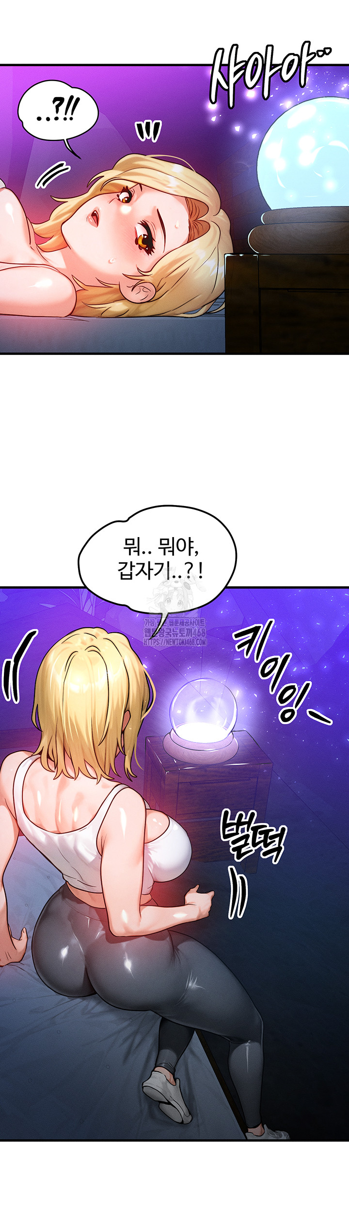 My Body Got Switched Raw - Page 46