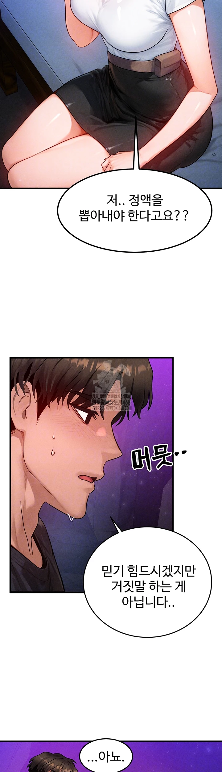 My Body Got Switched Raw - Page 6