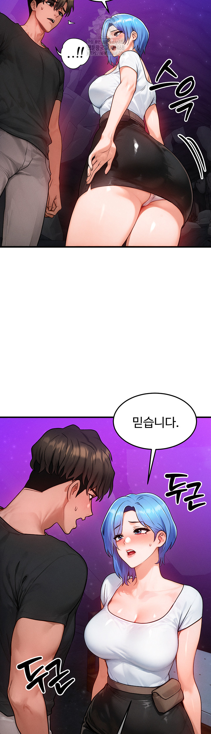 My Body Got Switched Raw - Page 7