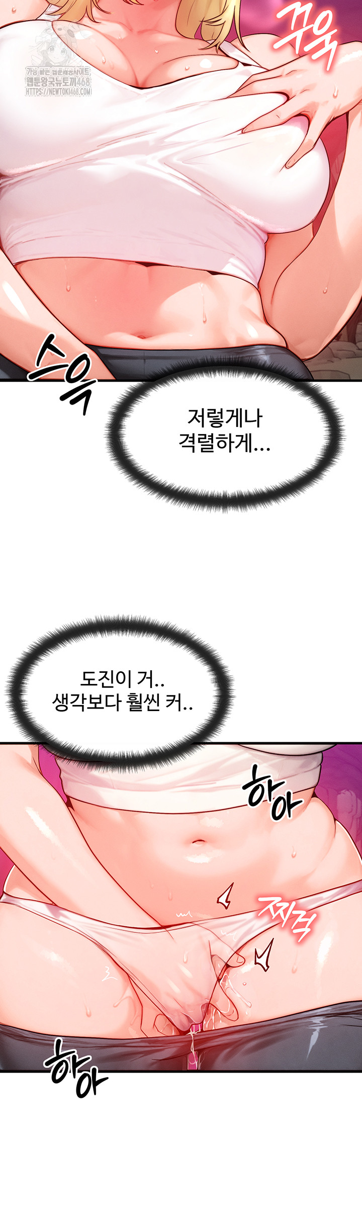 My Body Got Switched Raw - Page 11