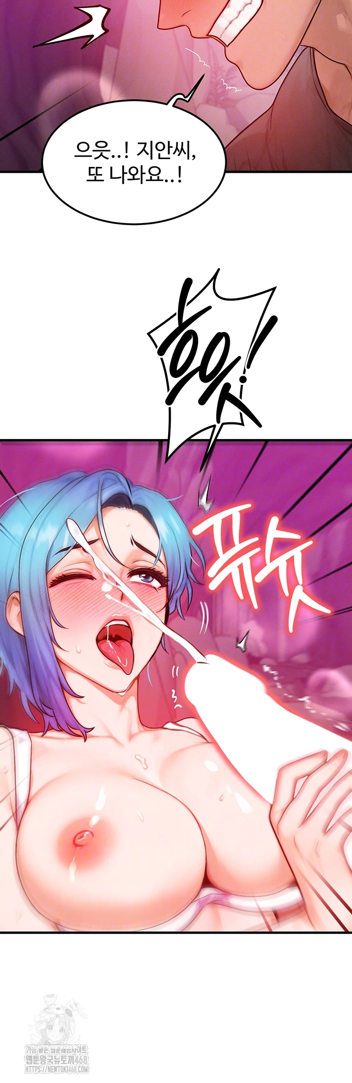 My Body Got Switched Raw - Page 14