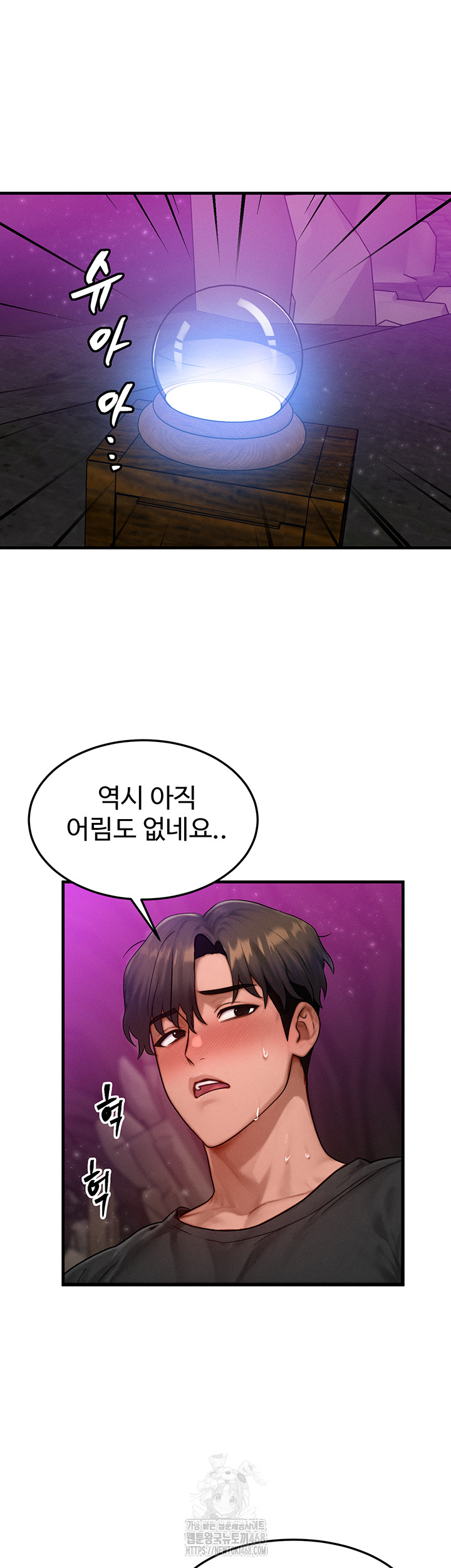My Body Got Switched Raw - Page 19