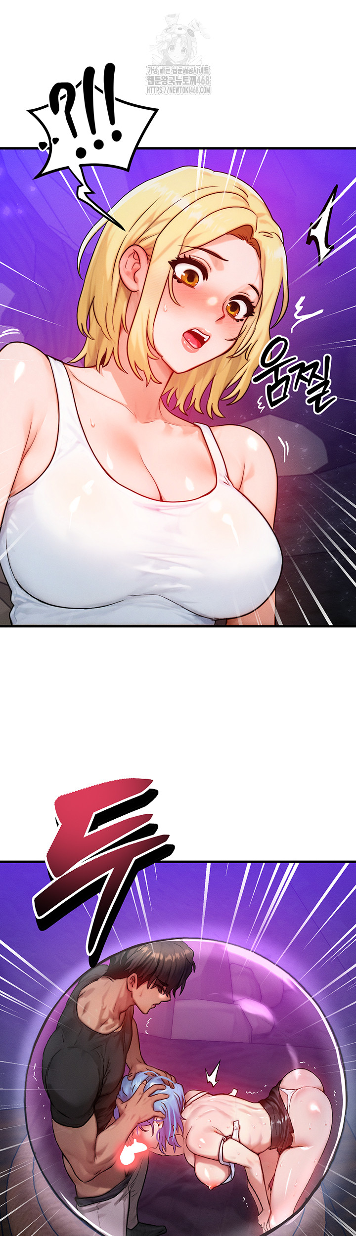 My Body Got Switched Raw - Page 2