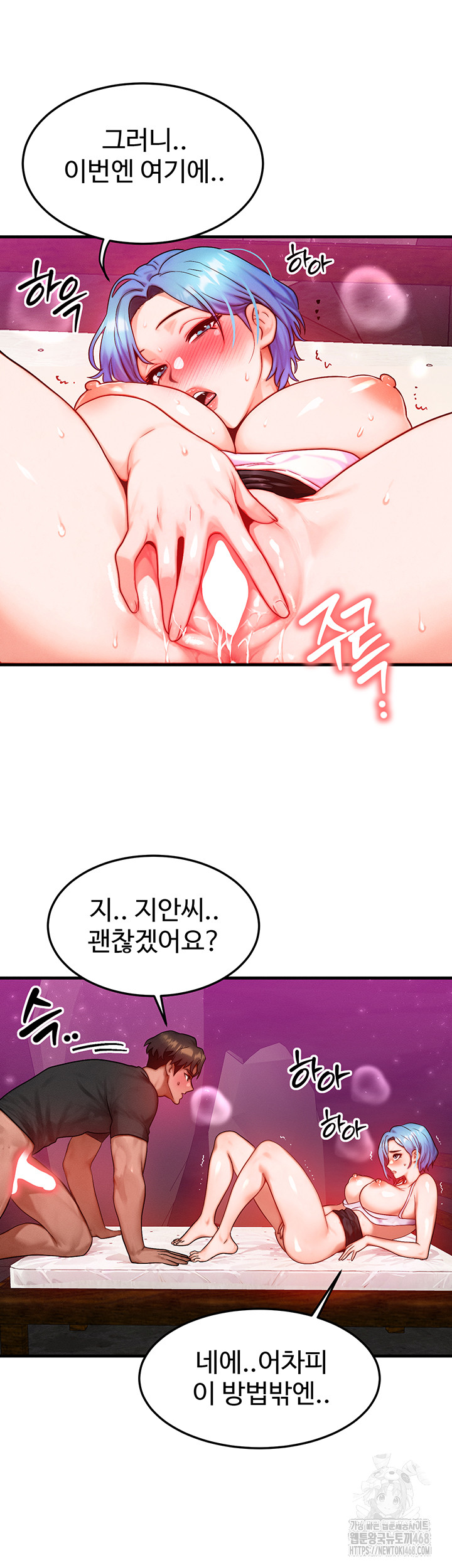 My Body Got Switched Raw - Page 22