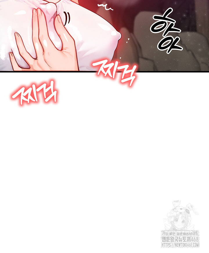 My Body Got Switched Raw - Page 34