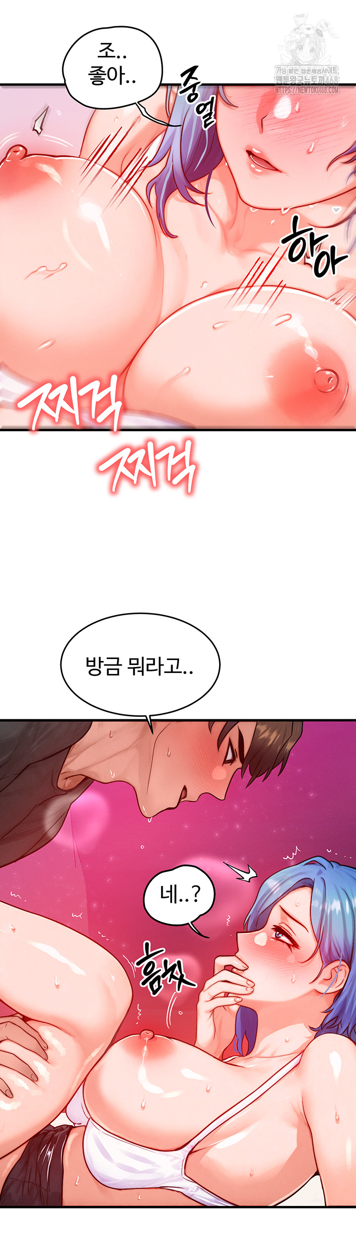 My Body Got Switched Raw - Page 38