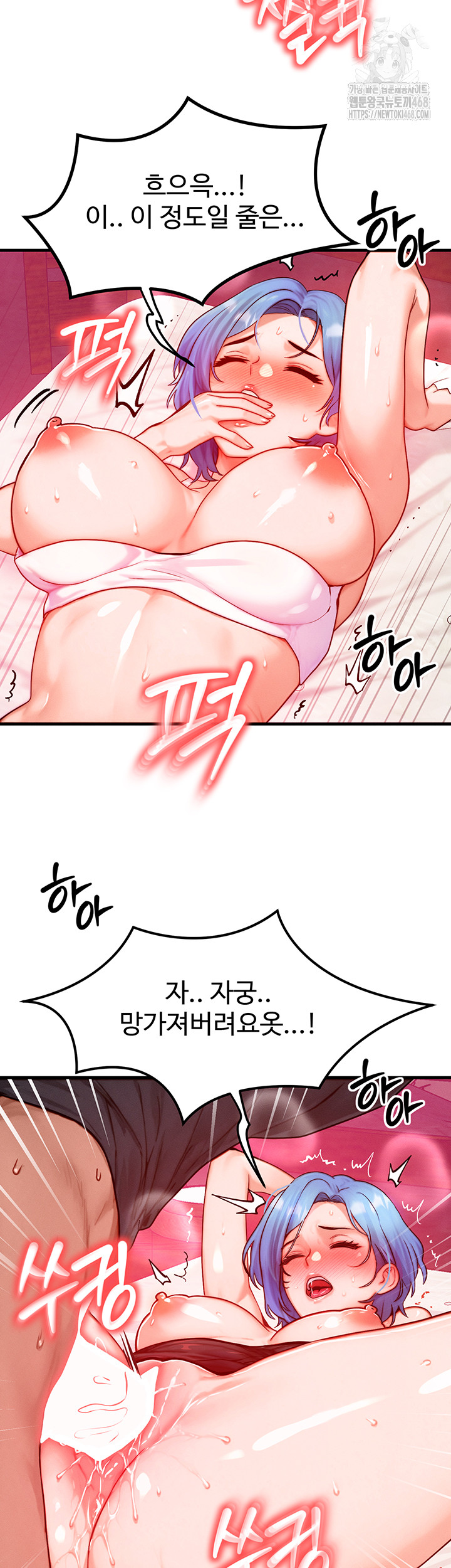 My Body Got Switched Raw - Page 41