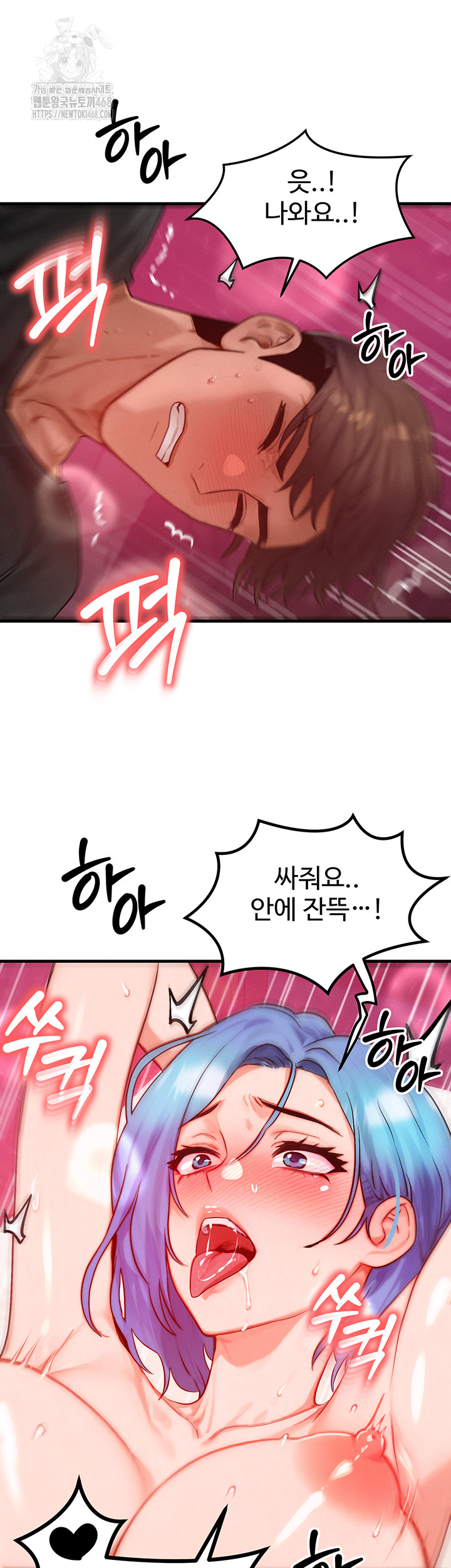 My Body Got Switched Raw - Page 46
