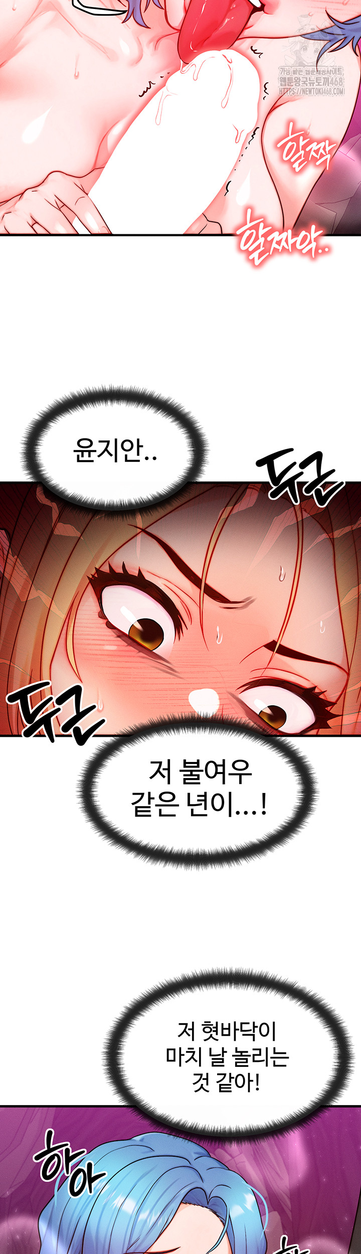 My Body Got Switched Raw - Page 7