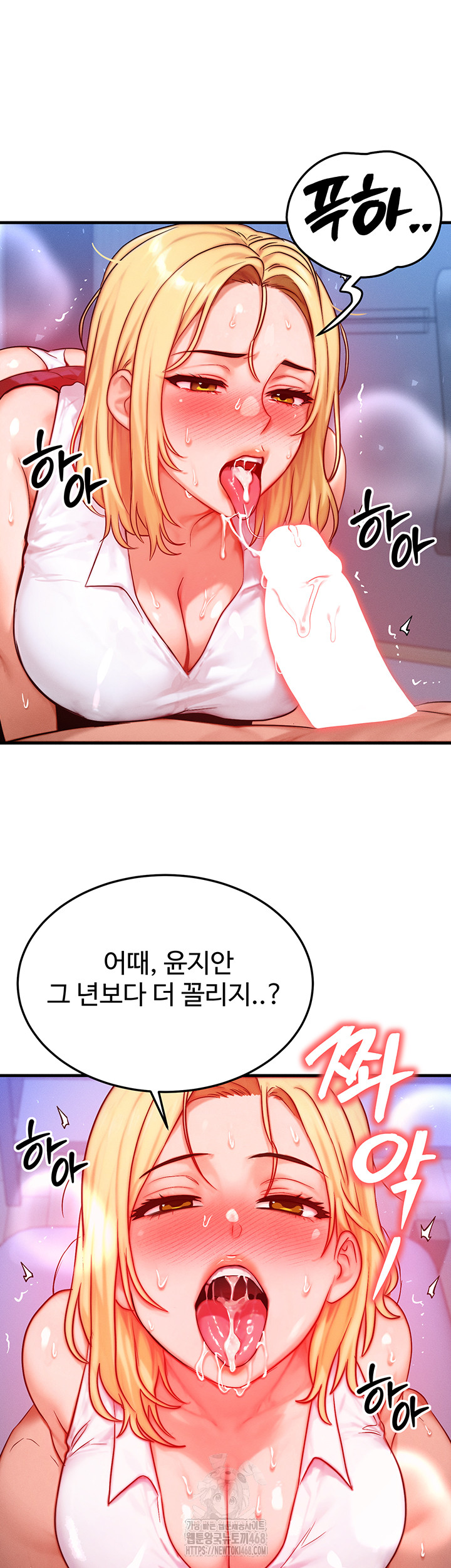 My Body Got Switched Raw - Page 15