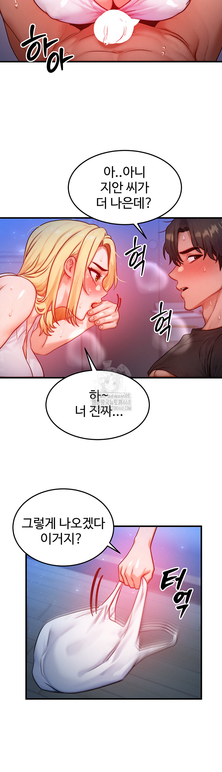 My Body Got Switched Raw - Page 16