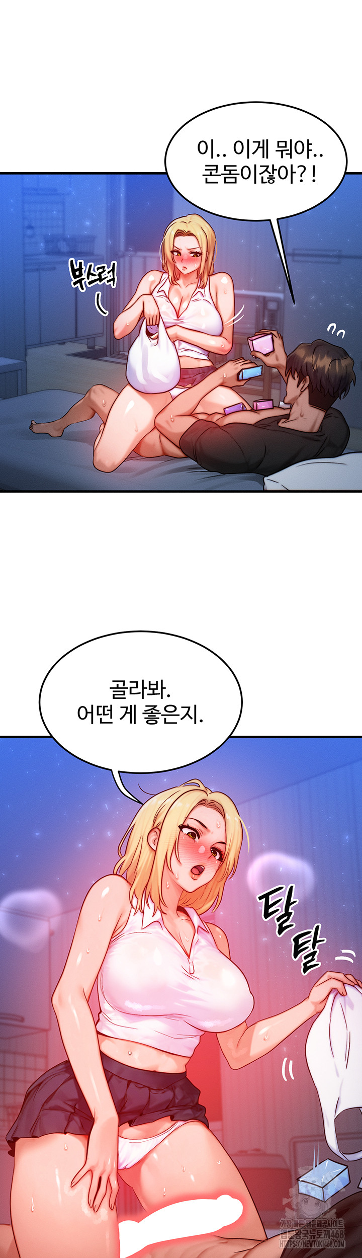 My Body Got Switched Raw - Page 18