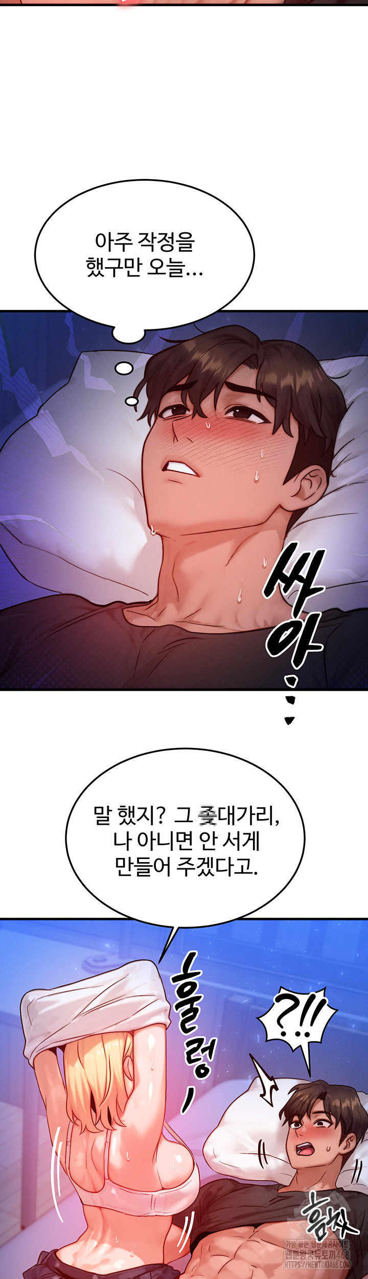 My Body Got Switched Raw - Page 19