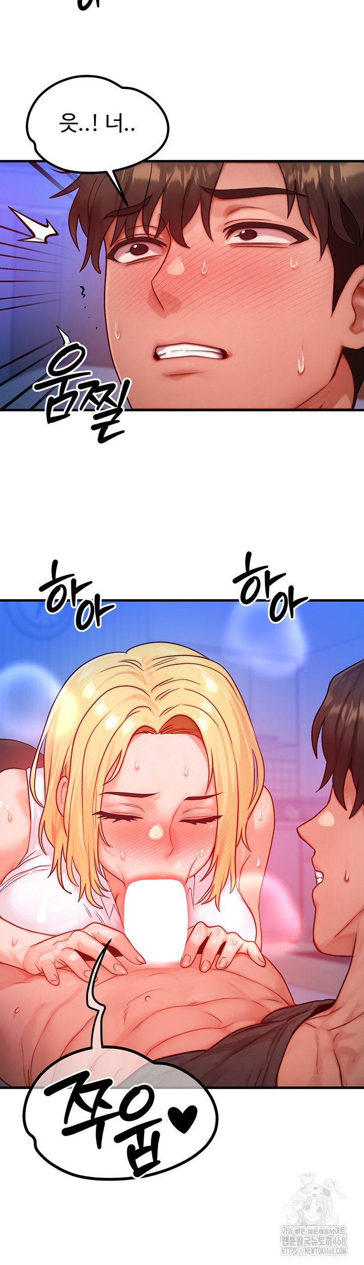 My Body Got Switched Raw - Page 2