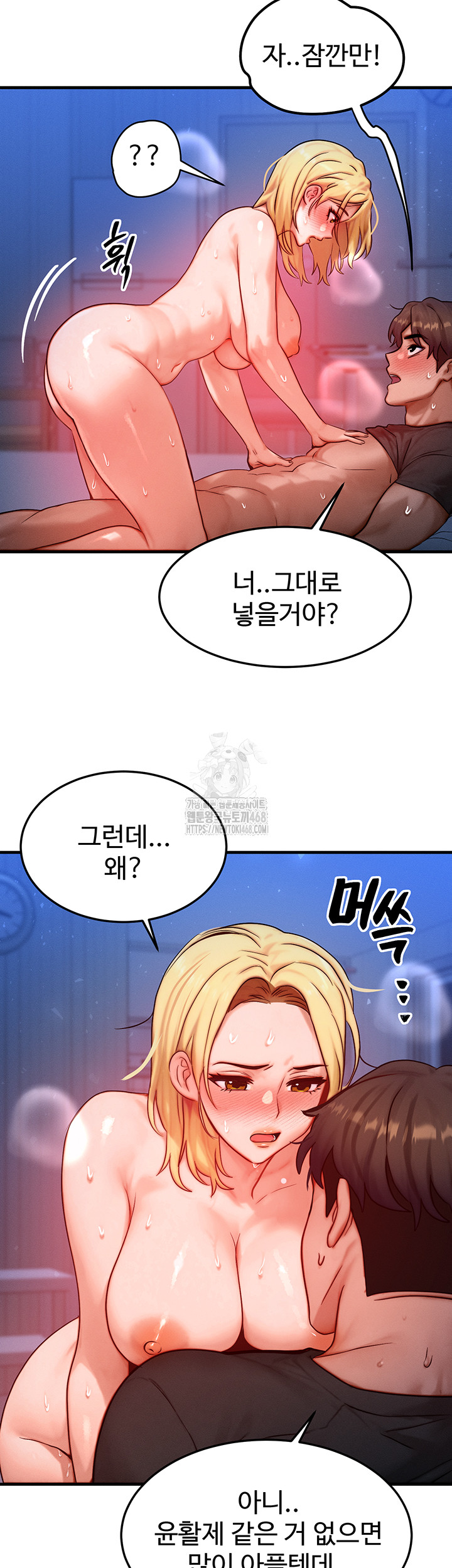 My Body Got Switched Raw - Page 23