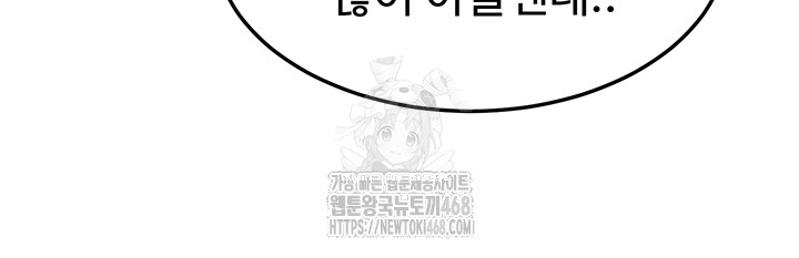 My Body Got Switched Raw - Page 24
