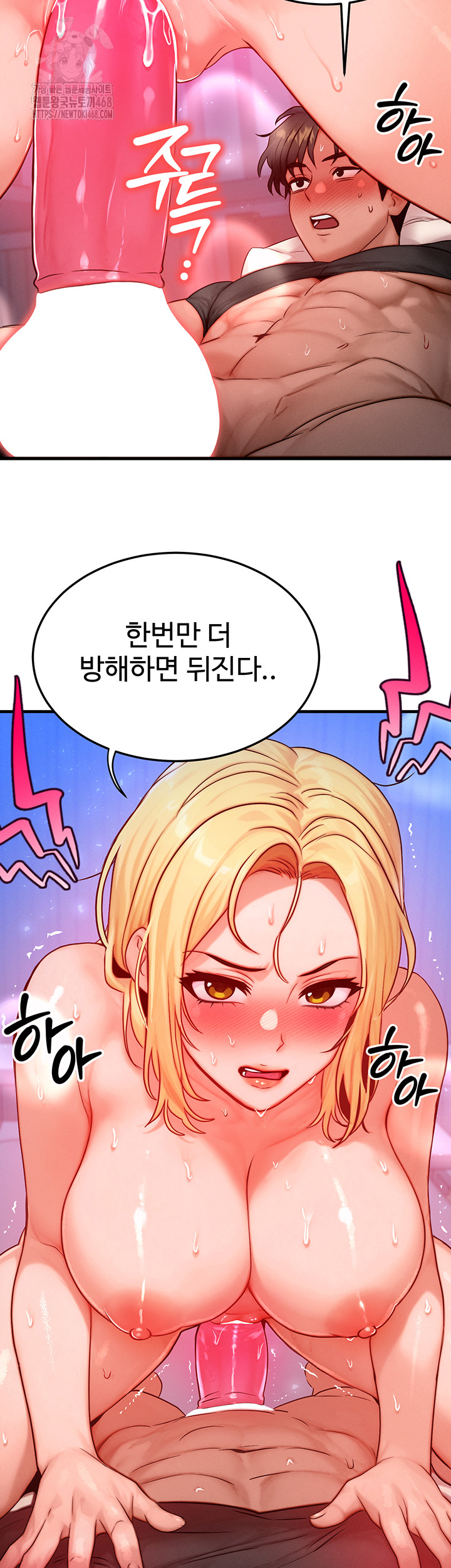 My Body Got Switched Raw - Page 26