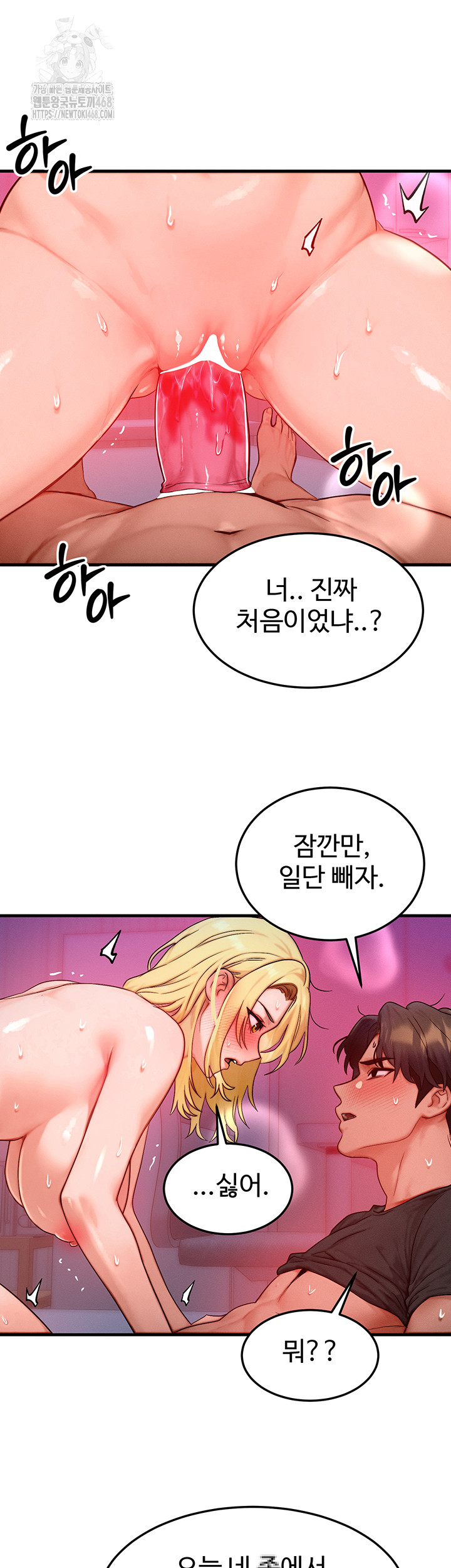 My Body Got Switched Raw - Page 34