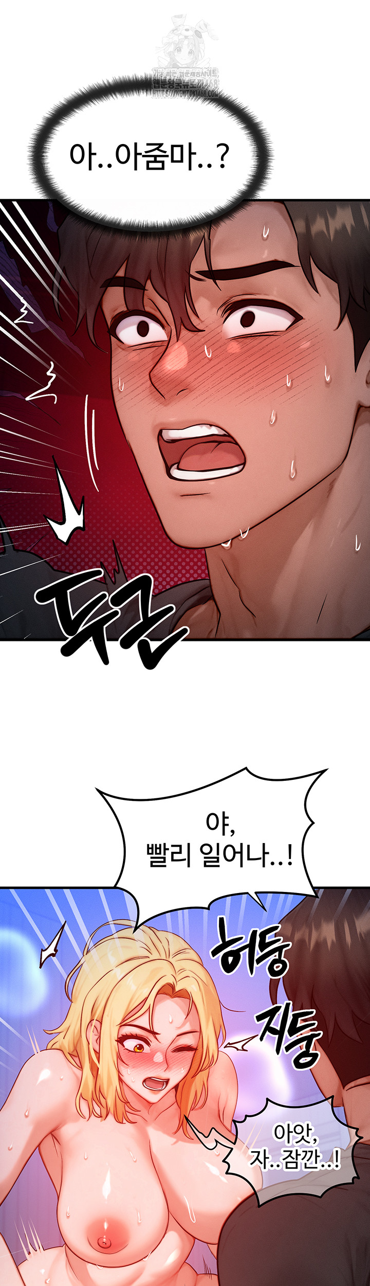 My Body Got Switched Raw - Page 41
