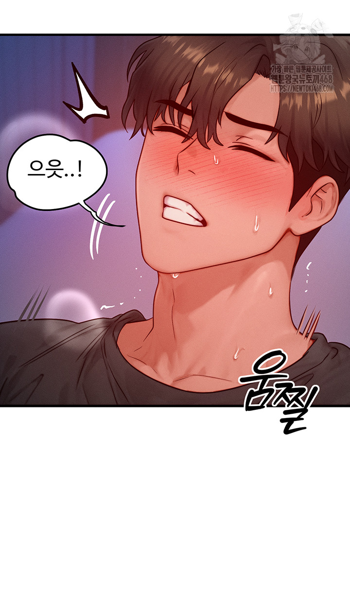 My Body Got Switched Raw - Page 7