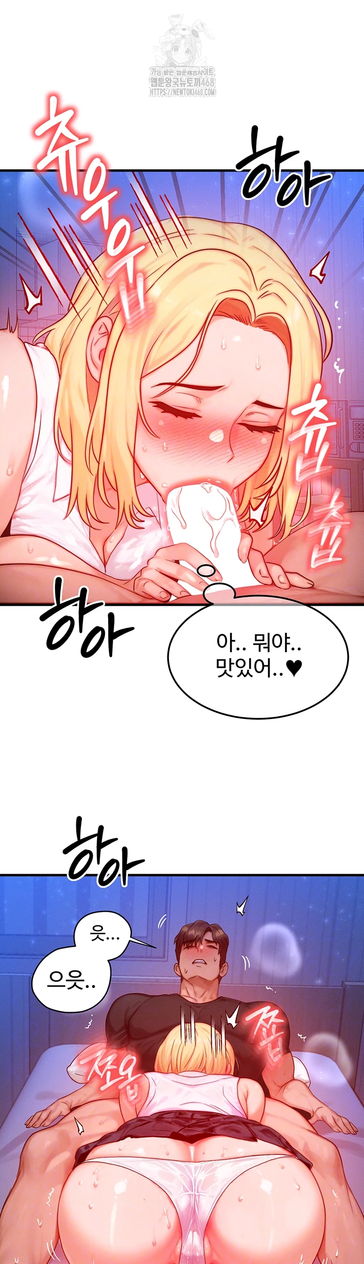 My Body Got Switched Raw - Page 8
