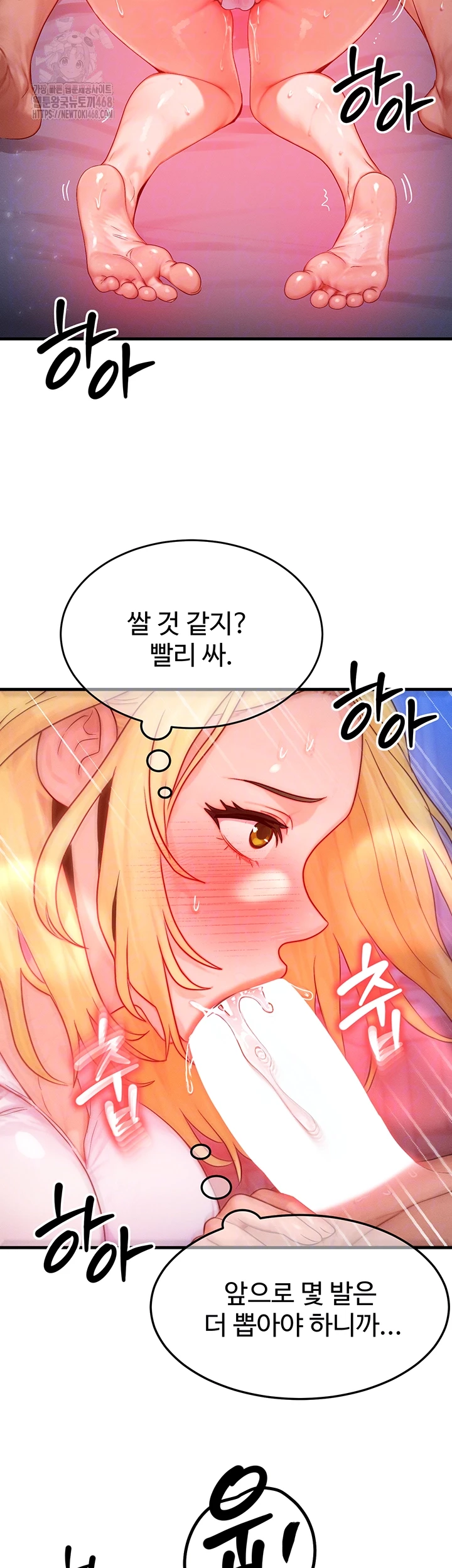My Body Got Switched Raw - Page 9