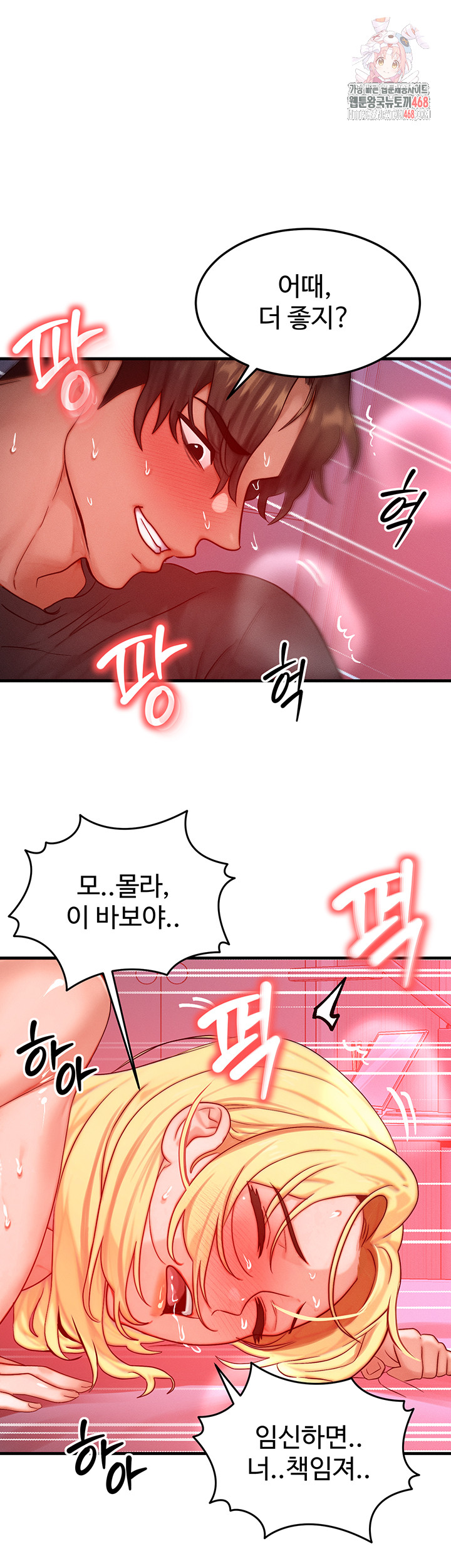 My Body Got Switched Raw - Page 1