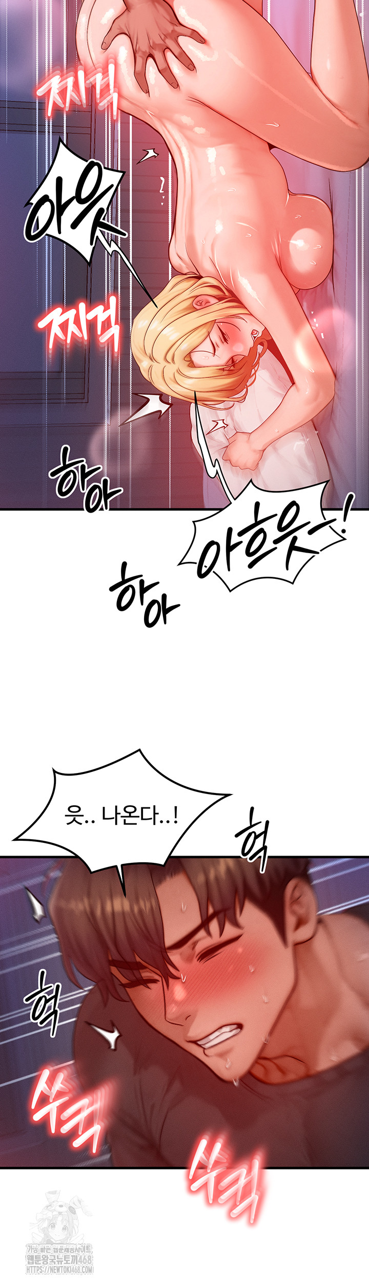 My Body Got Switched Raw - Page 11
