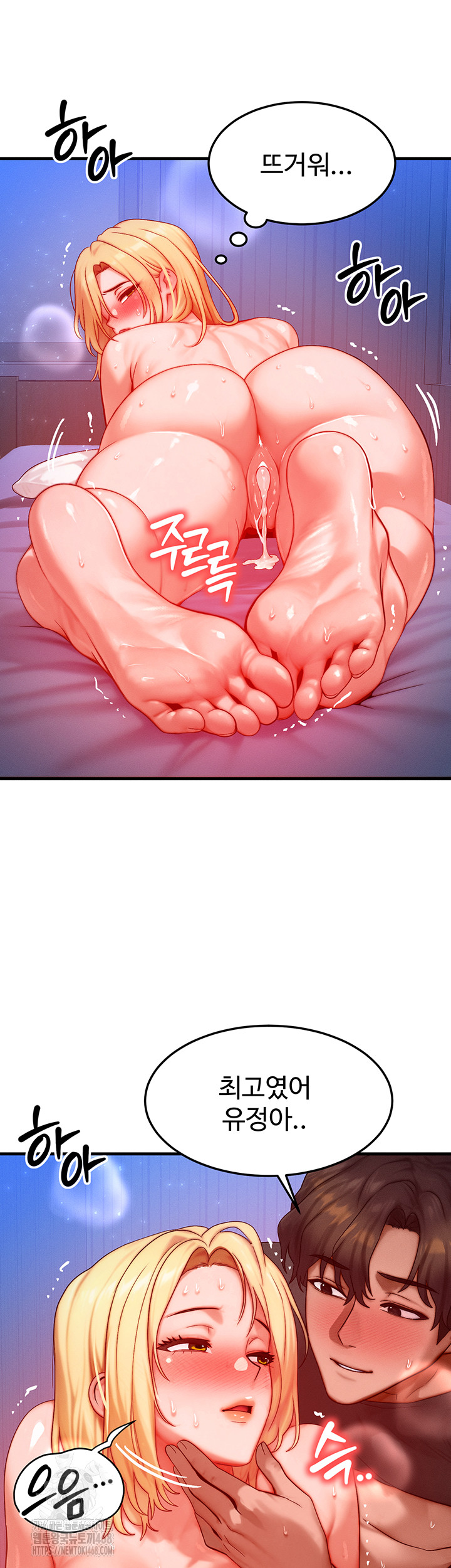My Body Got Switched Raw - Page 16
