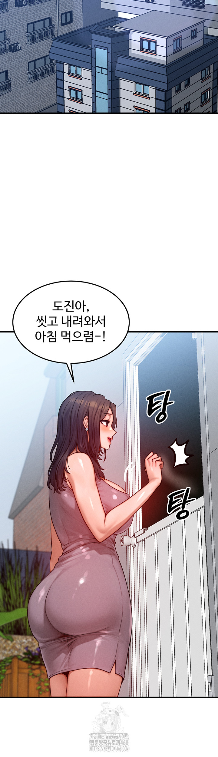 My Body Got Switched Raw - Page 23
