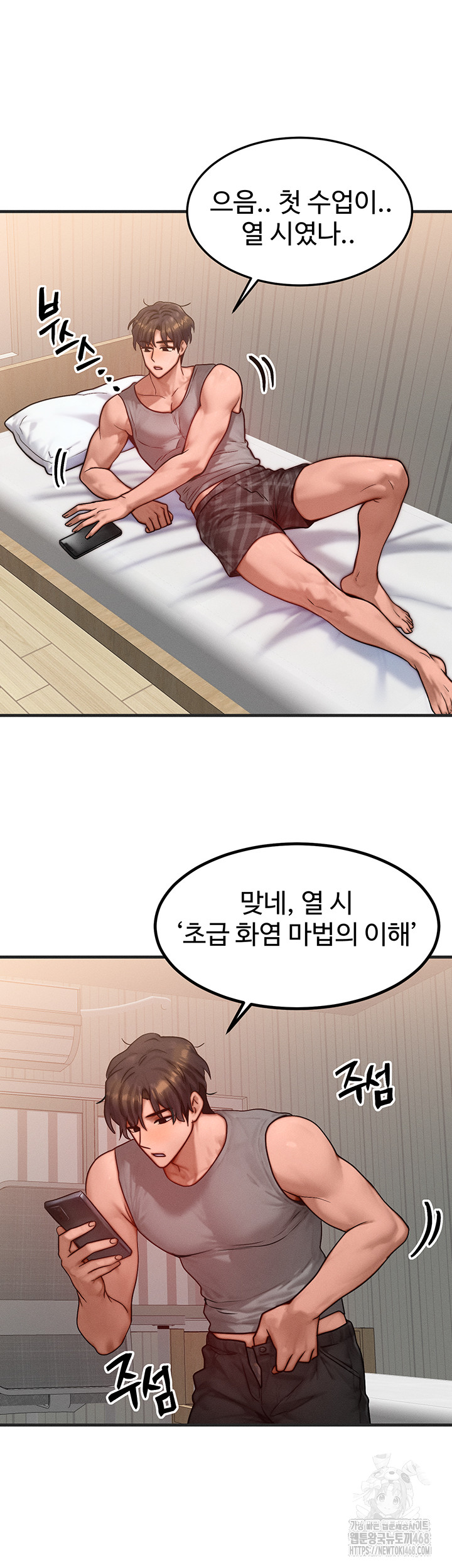 My Body Got Switched Raw - Page 25