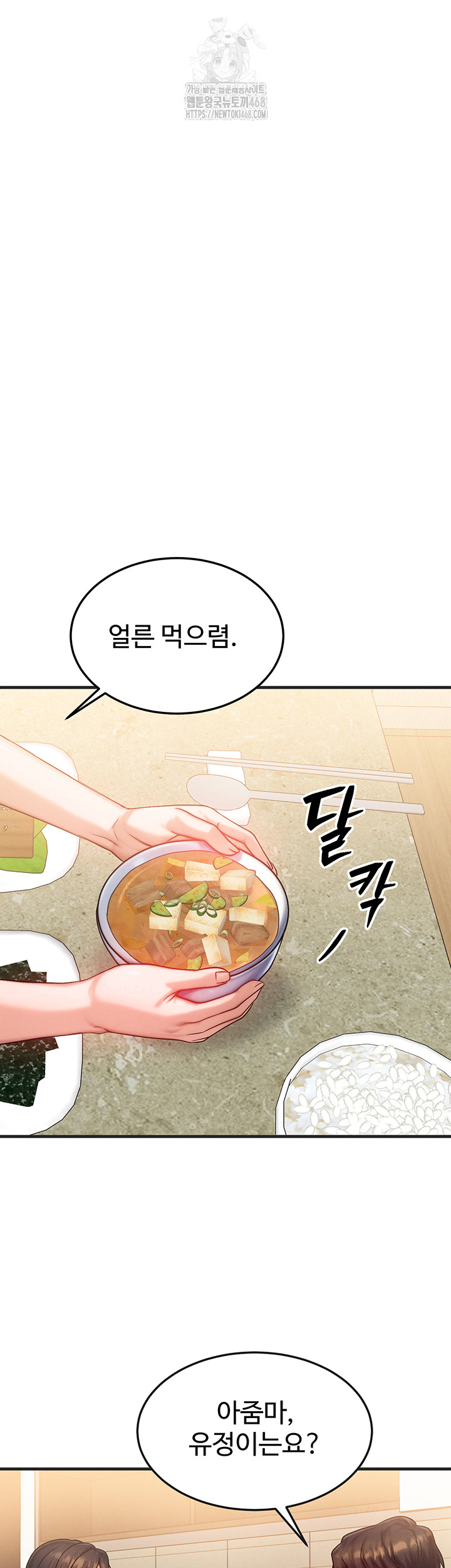 My Body Got Switched Raw - Page 26
