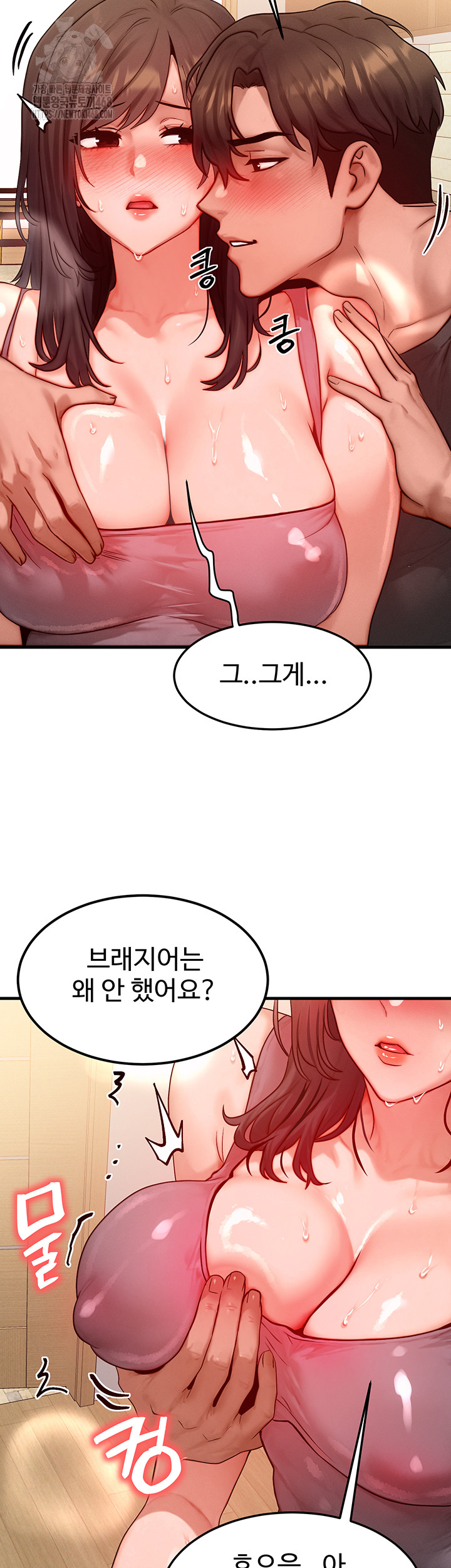 My Body Got Switched Raw - Page 30