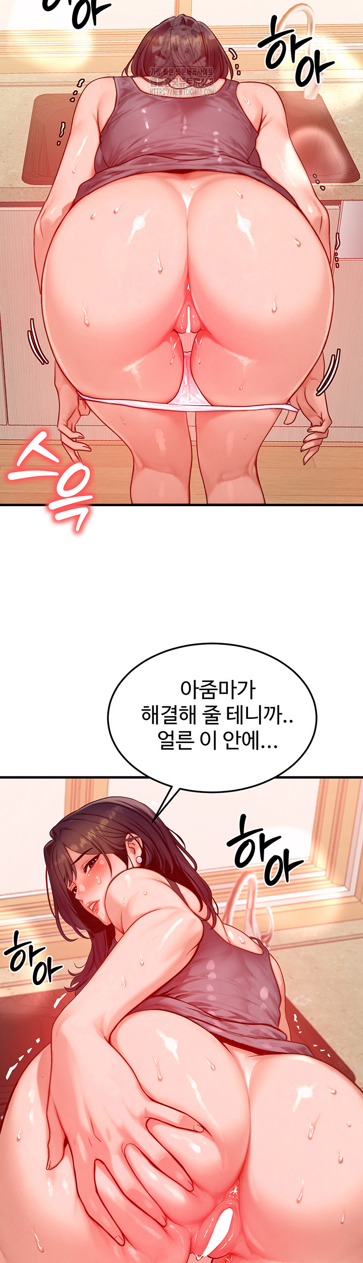 My Body Got Switched Raw - Page 34