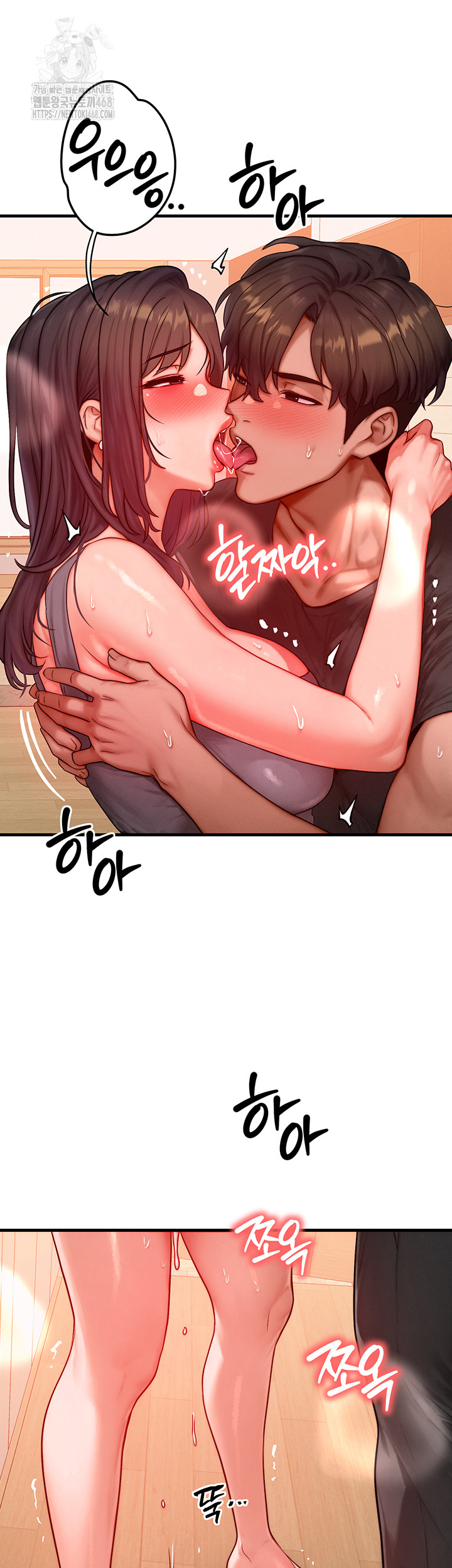 My Body Got Switched Raw - Page 43