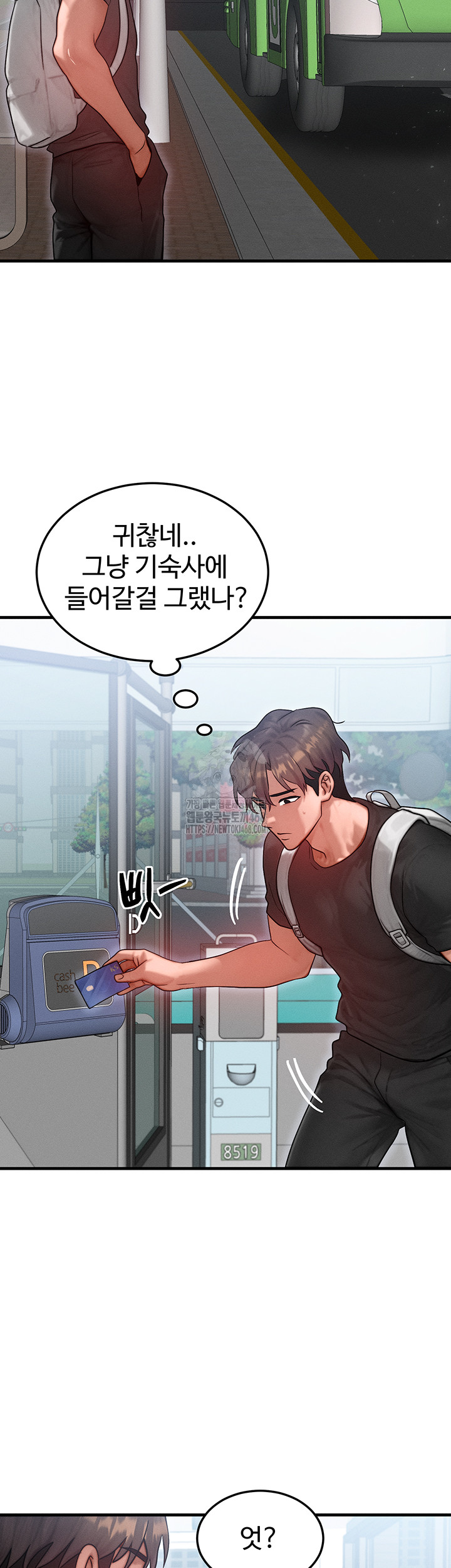 My Body Got Switched Raw - Page 45