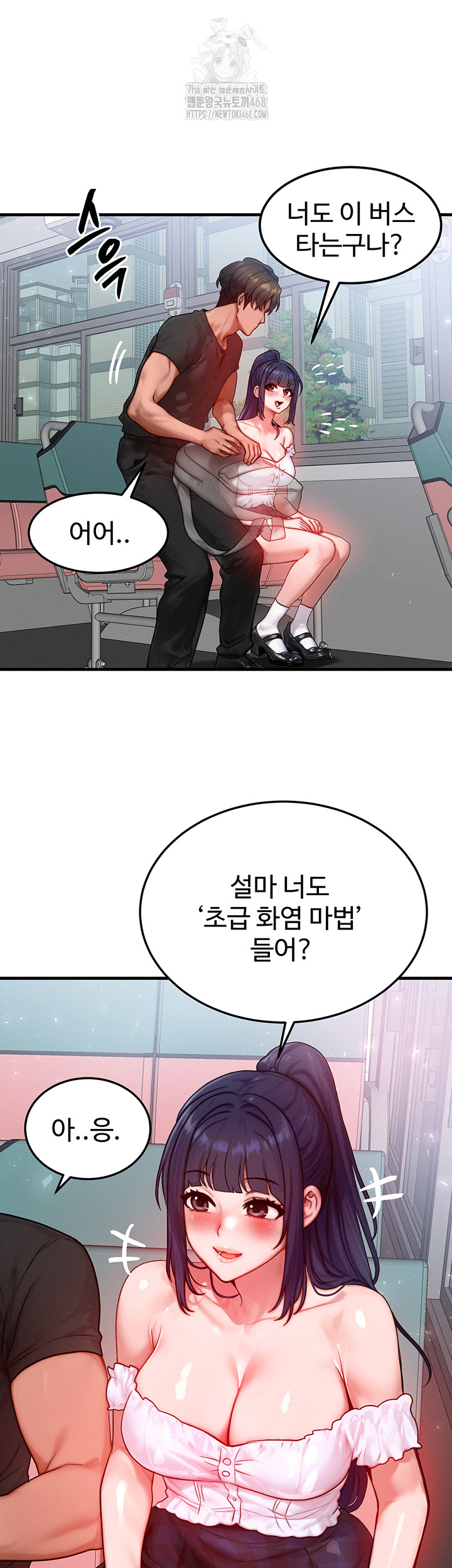 My Body Got Switched Raw - Page 47