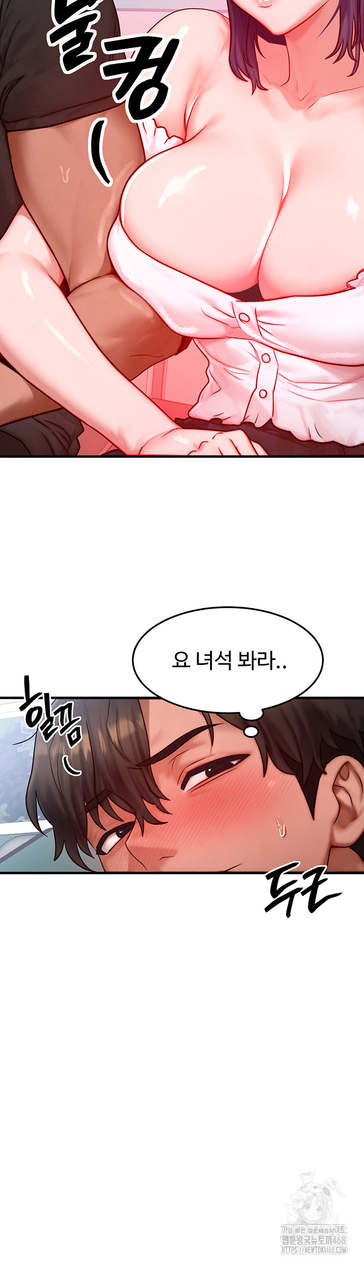 My Body Got Switched Raw - Page 49