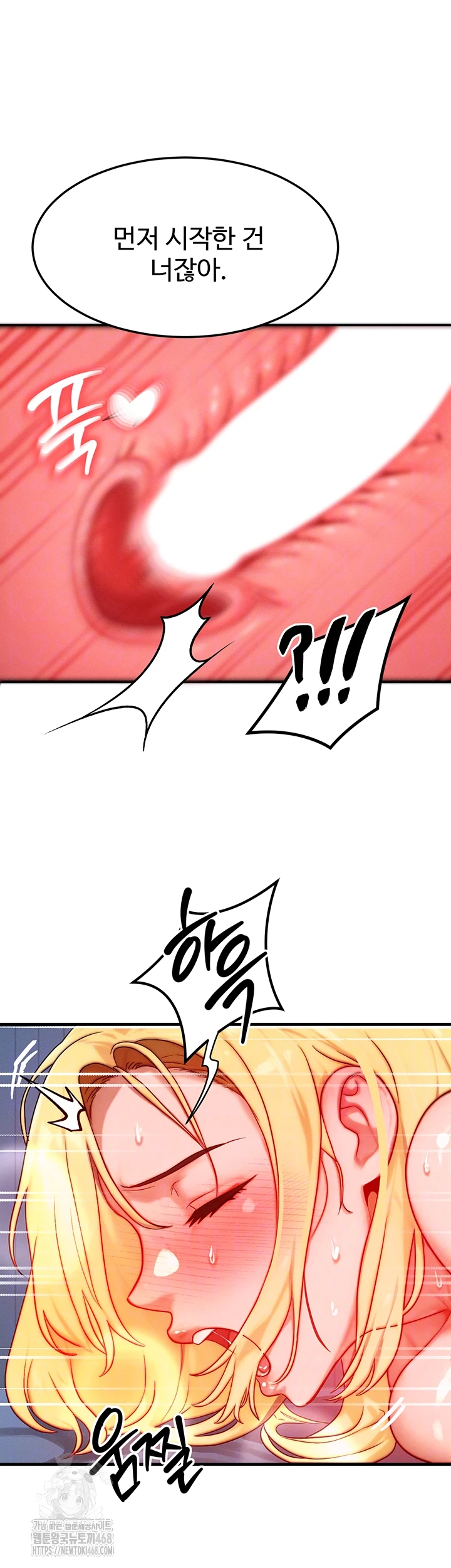 My Body Got Switched Raw - Page 9
